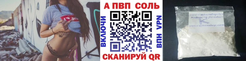 Альфа ПВП кристаллы Крымск