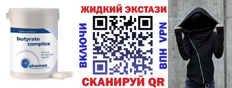БУТИРАТ BDO 33%  KRAKEN маркетплейс  Крымск 
