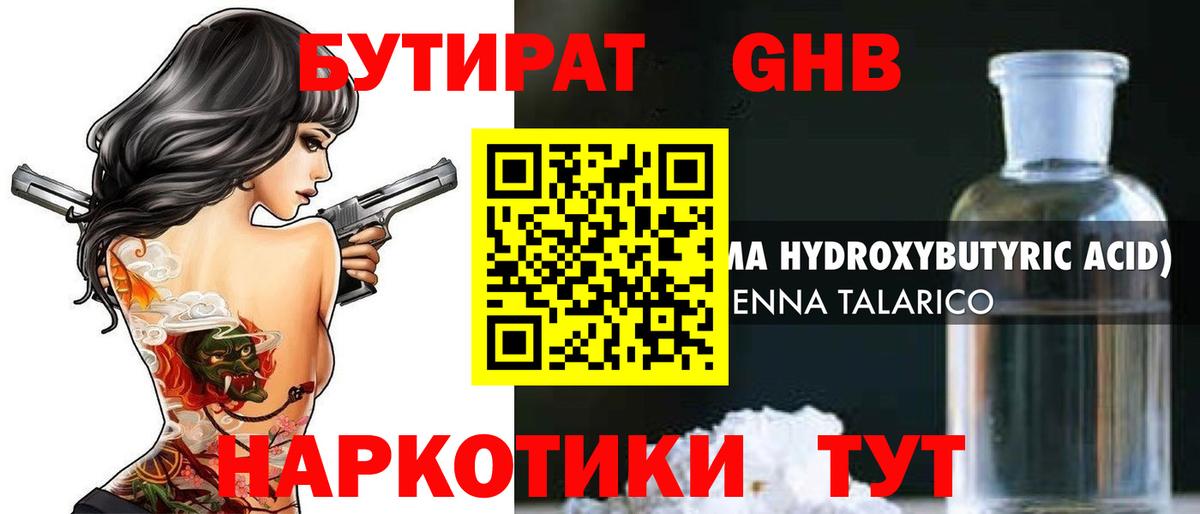 Кокаин  Плюхи  МДМА  Codein  Мефедрон  Лсд 25  Крымск  Конопля  Вход с VPN 