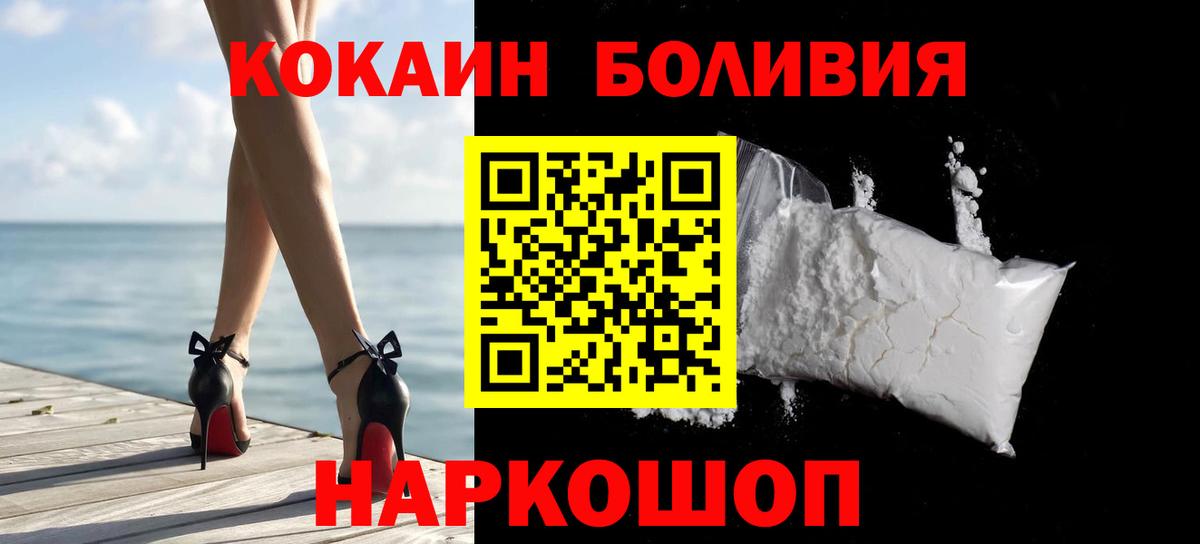 COCAIN Columbia  Вход с VPN  Кокаин  КОКАИН 98%  Крымск 
