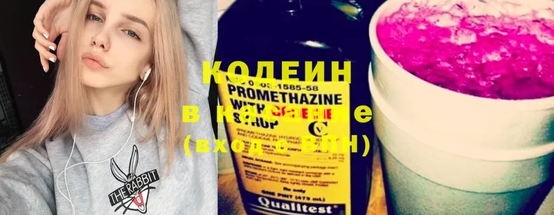 как найти   Крымск  Кодеиновый сироп Lean напиток Lean (лин) 