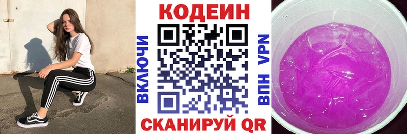 Codein Purple Drank  Крымск 