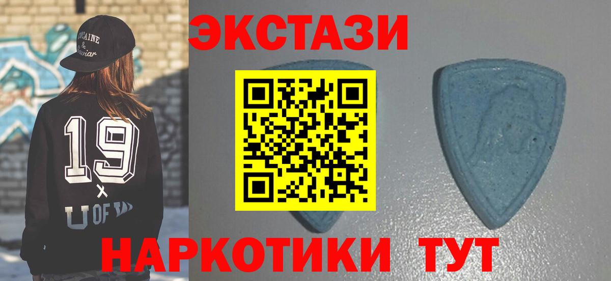 нарко площадка официальный сайт  Вход с VPN  купить наркотики сайты  Крымск  Экстази таблы  Ecstasy бентли 
