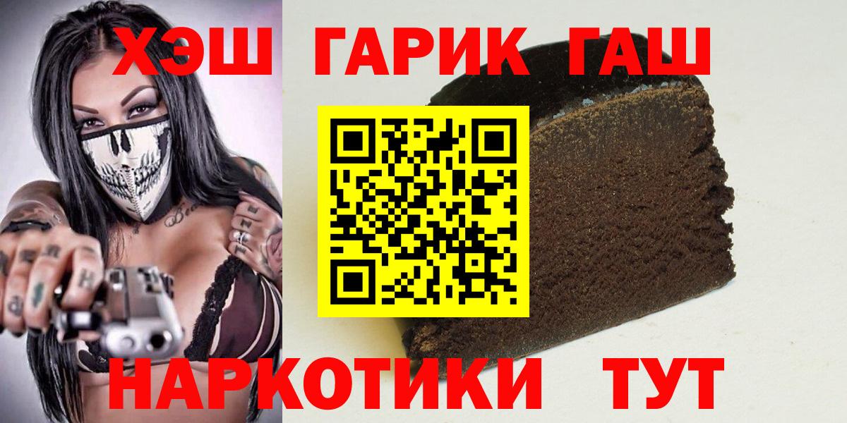 ГАШИШ ice o lator  Вход с VPN  ГАШ Premium  Крымск 