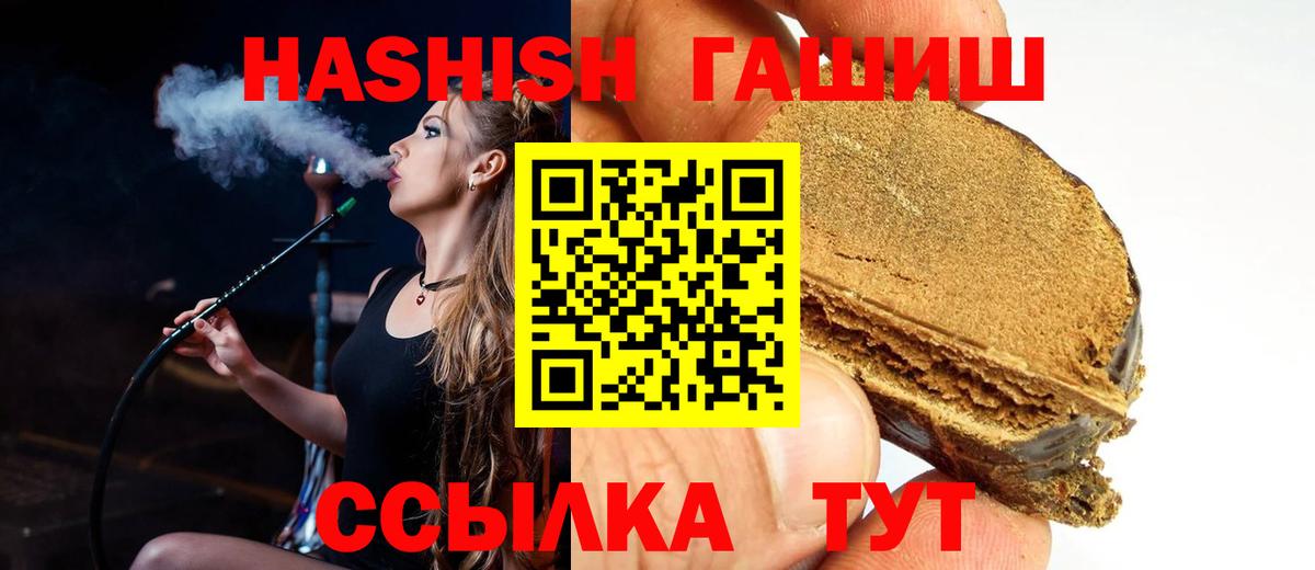 ГАШИШ Cannabis  ГАШИШ  Крымск 