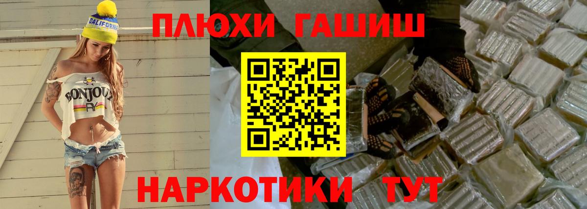 ГАШИШ Premium Крымск