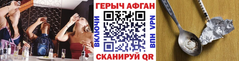 ГЕРОИН афганец  Крымск 
