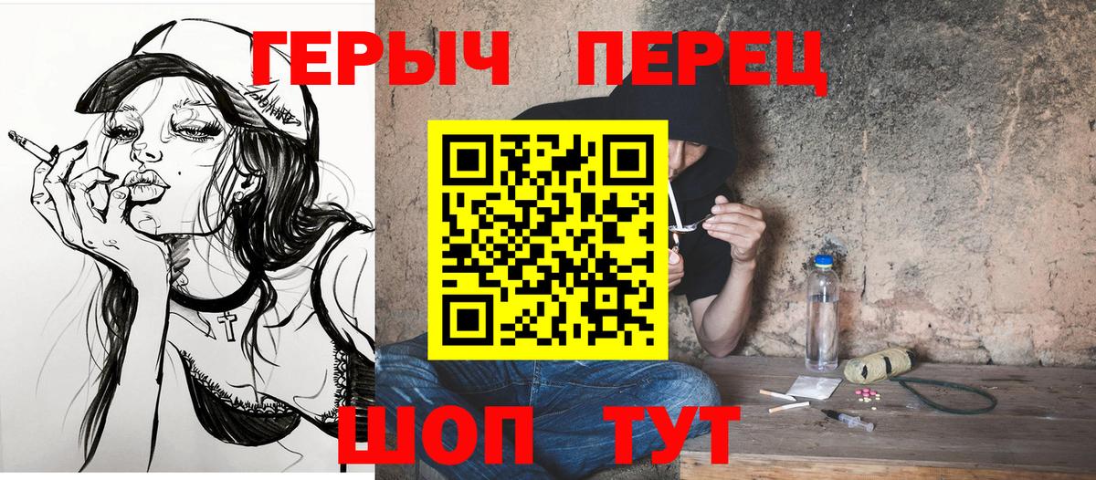 Героин гречка Крымск