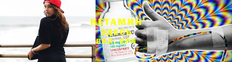 наркошоп  Крымск  Кетамин ketamine 