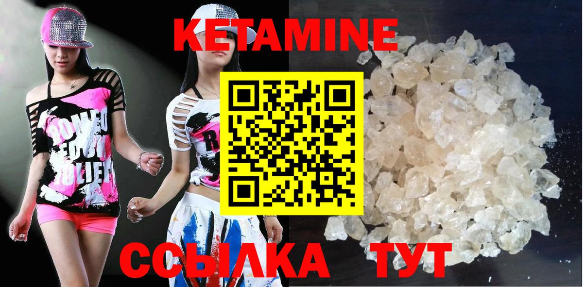 Кетамин ketamine  КЕТАМИН VHQ  Вход с VPN  Крымск 