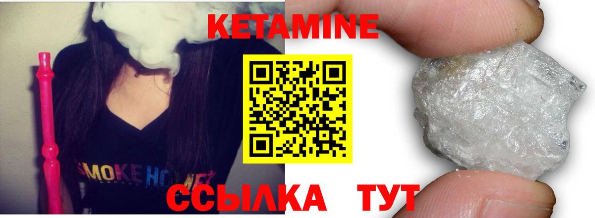 КЕТАМИН ketamine Крымск