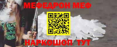 мефедрон VHQ Ирбит