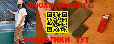 синтетический гашиш Бийск