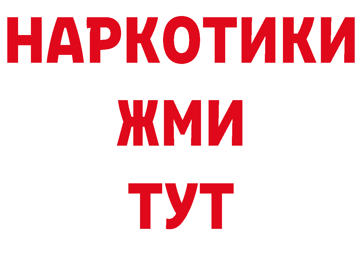 Где купить закладки? даркнет состав Крымск