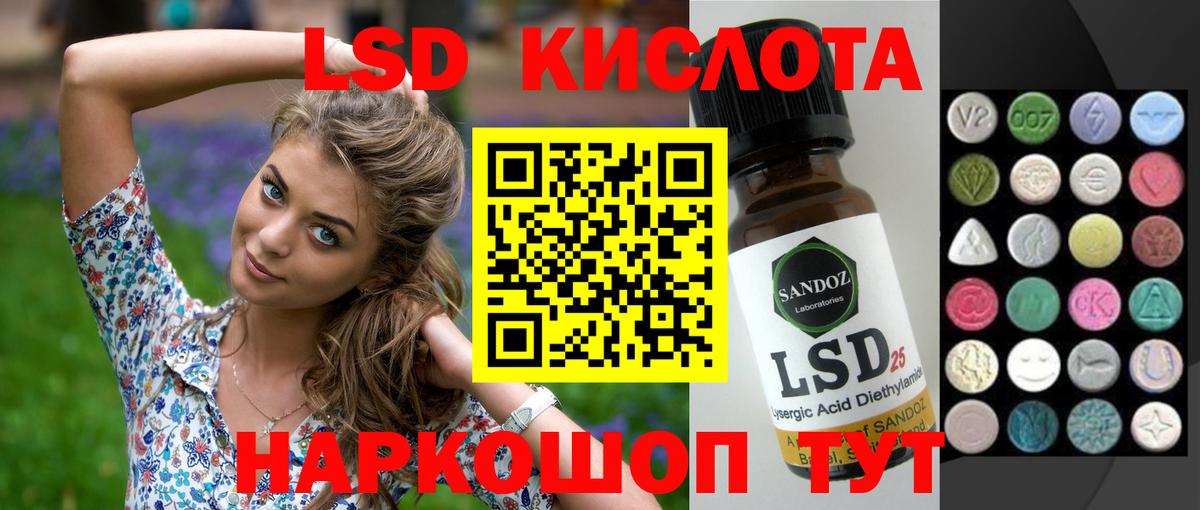 LSD-25 экстази ecstasy Крымск