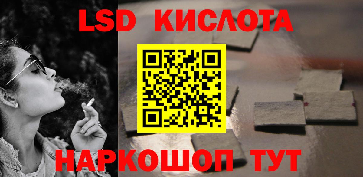 Лсд 25 экстази кислота  Вход с VPN  ЛСД экстази ecstasy  Крымск 