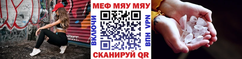 Мефедрон 4 MMC  Крымск 