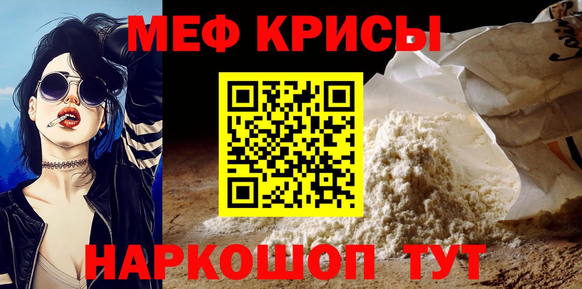 Крымск  МЕФ  Вход с VPN  МЯУ-МЯУ 4 MMC  МЯУ-МЯУ мука 
