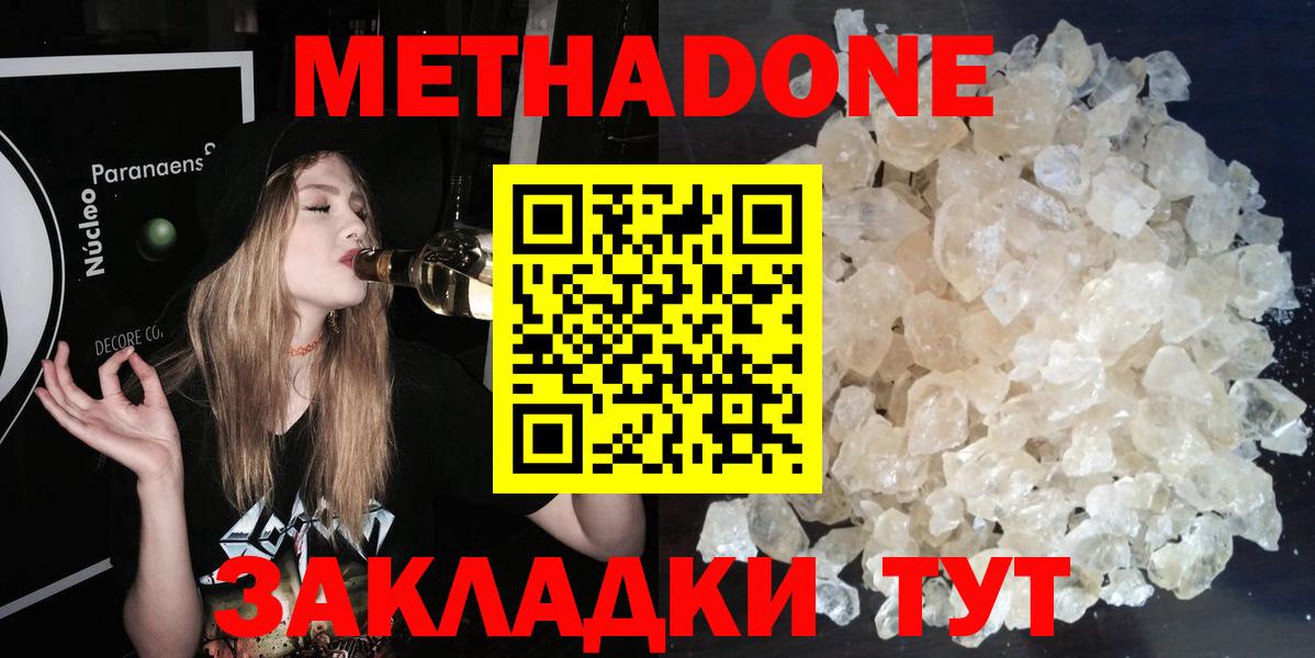 Крымск  МЕТАДОН VHQ  ОМГ ОМГ маркетплейс  Вход с VPN 