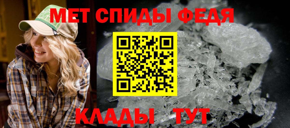 Первитин мет  Крымск 