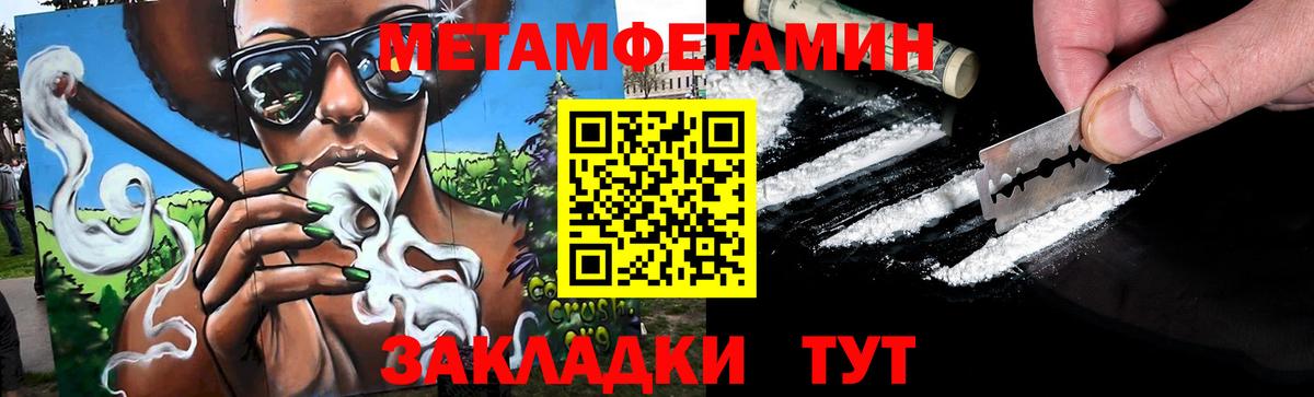Первитин витя Крымск
