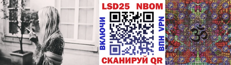 Марки NBOMe 1,5мг  Крымск 