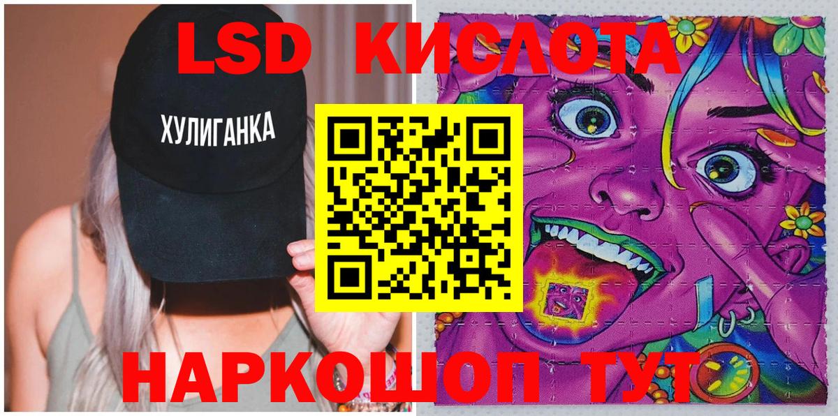 Наркотические марки 1500мкг  Вход с VPN  Крымск 