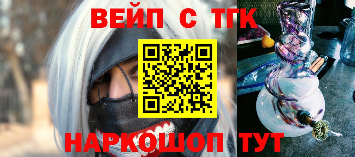 Крымск  ТГК гашишное масло  Дистиллят ТГК гашишное масло  Вход с VPN 